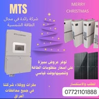 وداعا للمولدات  قبل لا تشتري منظومة الطاقة الشمسية،  اتأكد البطاريات م...