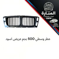 اقطع غيار سيارة BMW البدي القديم 500 /700 صقر E39 / خفاش E38 متوفر توص...