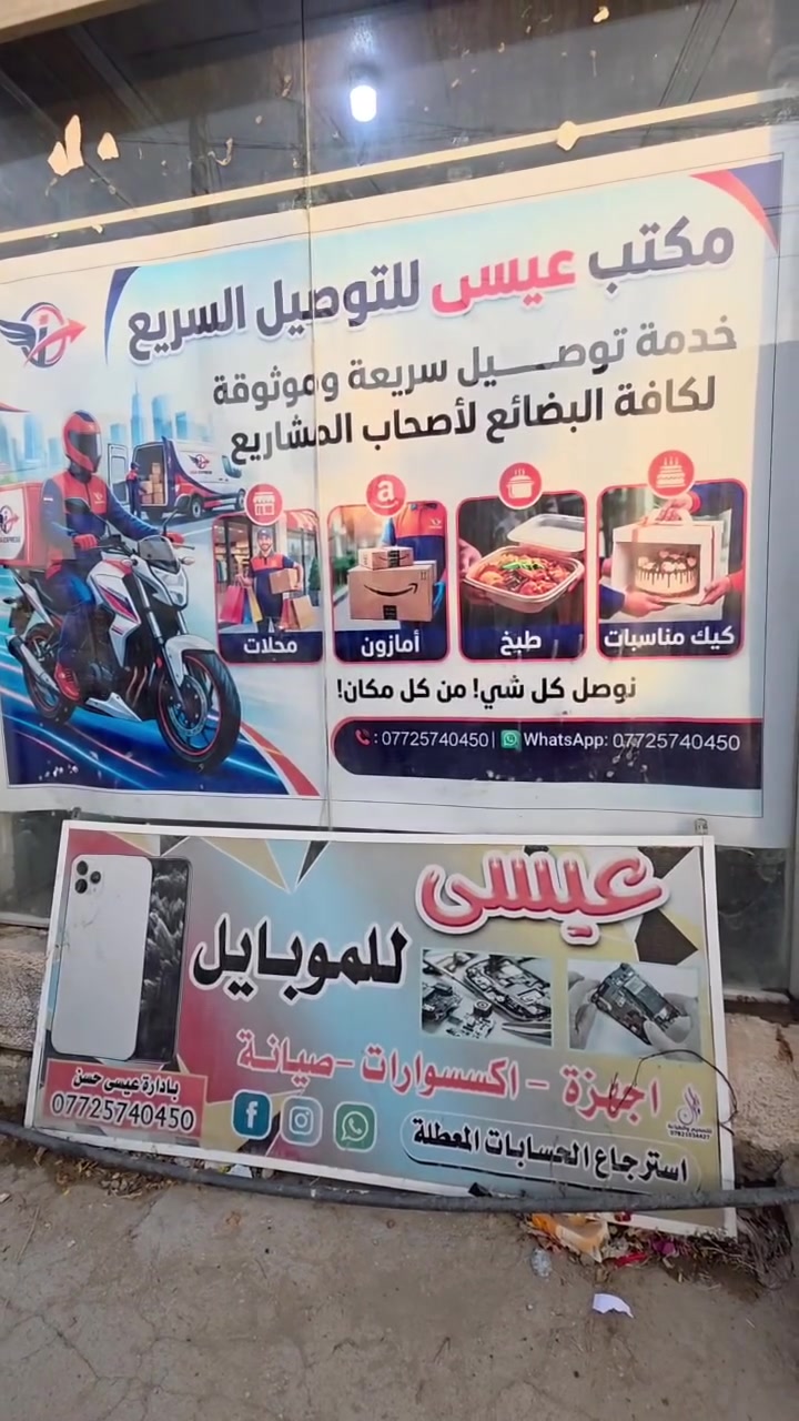 تم فتح مكتب عيسى للتوصيل 
والمفاجئة .. اول طلب توصيل مجاني مجاني
لاصحاب المشاريع واصحاب بثوث التيكتوك والمحلات
واصحاب المشاريع المنزلية من طبخ وكيك
توصيل لكافة مناطق السياحي
توصيل لكافة مناطق الحلة
للطلب على الرقم ***********
متوفر واتساب
#متابعة_للصفحة_ليصلك_كل_جديد
