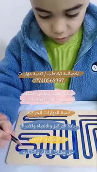 تخاطب أطفال • مونتيسوري • الجوادين