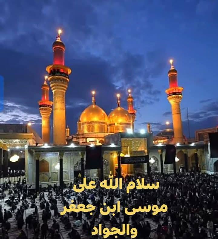 السلام عليكم حملة(فاطمه الزهراء#) 🚍
تعلن حملتنا ألى زيارة الامام الكاظم ع 🕌
يوم_السبت

سعر النفر 5الاف💸💸💸
تعلن حملتنا ألى زيارة الامام الكاظم ع🕌🕌🕌
يوم_السبت
ألذهاب الساعة 00: 1🕐ظهرا
العوده الساعة 00: 9🕙 ليلا
كوستر 🚍  حديث مكيف🚍🚍
💢ونتشرف بحضوركم وخدمتكم وهي شرف لنا 🤗🤗
للحجز والاستفسار الاتصال ع الارقام التالي(***********) (***********)  ☎️
مكان ألتجمع⬇️
تقاطع سيد ربيع 
فلكت حي الزهراء تقاطع سبيس
فلكت كسار قرب شارع ام وليد 🕍🕍تقاطع المطار
