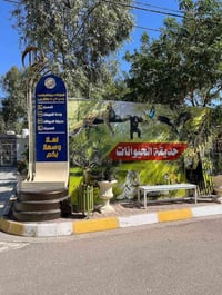 عرض العيد • مركز طويريح • مدينة العاب