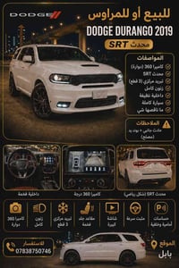 دودج دورانجو • ٢٠١٩ • بابل