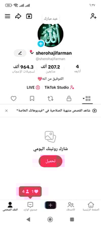 حساب تيك توك • متروك سنتين • حقيقي