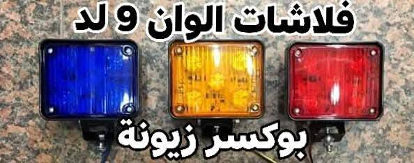 بوكسر زيونه ✈️✈️✈️


**إذا كنت صاحب هذا الإعلان وتريد حذفه لأي سبب، رجاءا أرسل رسالة إلى الدعم الفني**