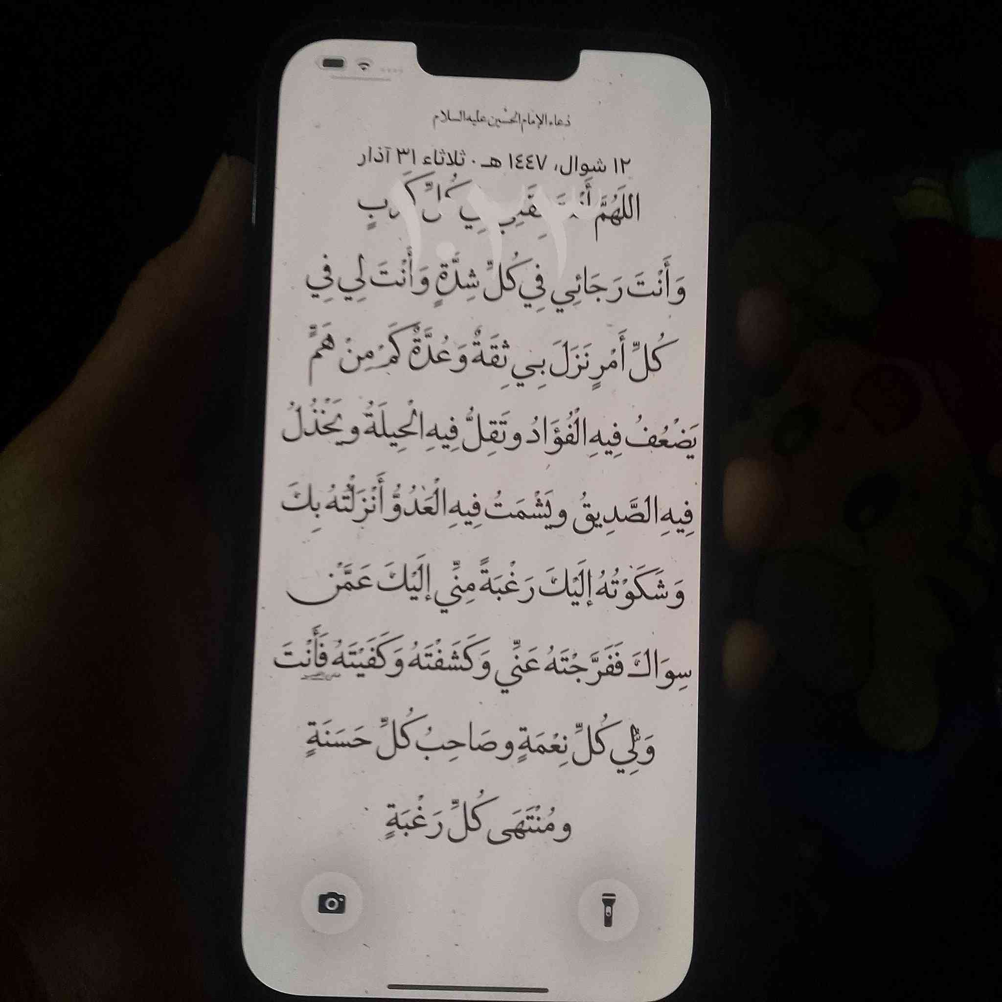 ايفون 13 برو ماكس جهاز نضيف قبل سبوع شتريته مكفول من كلشي مابي شخط
البطارية 95 
ذاكره 512
سعر 730
مكاني بغداد 
*********** وتساب
