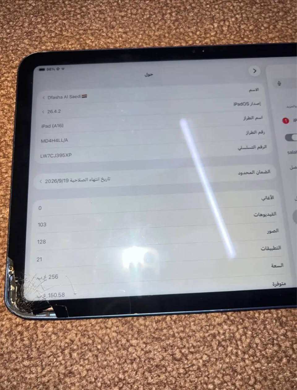 سلام عليكم ايباد 11 للبيع كامل ملحقا كارتونه معالج أف 16 بطاريه 90 بي بس كسر بل شاشه ما واصل للبلازما الداخليه للاستفسار خاص أو واتساب ***********
