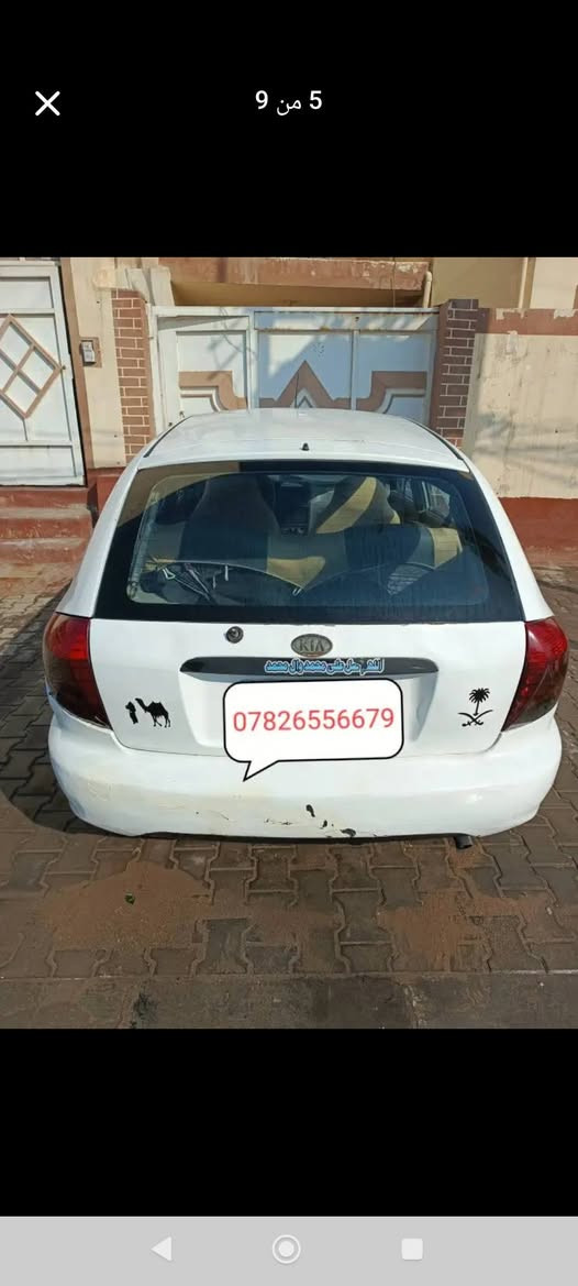 سلام عليكم كيا ريو 2000رقم بغداد مالك نجف سيارة جاهزه من كير ومكينه سعرها 30موبايل ***********
