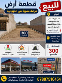 طابو زراعي • ٣٠٠م • خلف مول الشموس
