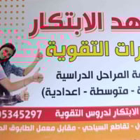 ثالث متوسط • تنطلق ٤/١ • حي البتول