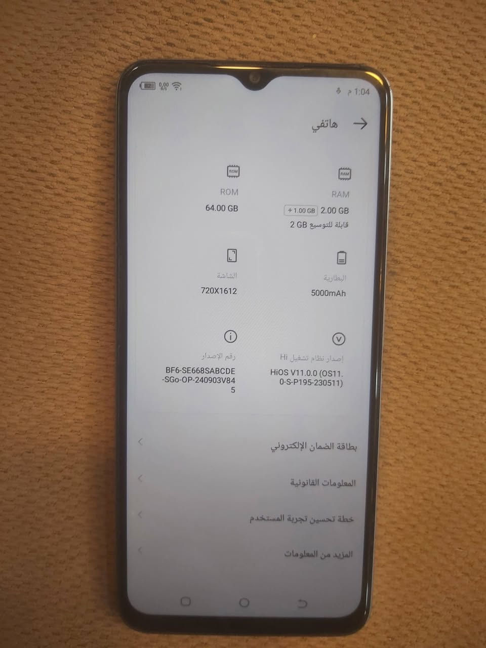 يااللة سلام عليكم شباب وبنات تليفون تكنو POP7 للبيع لون ازرق ذاكرتة 64 بطارية 5000 بوبجي 60 فريم شاحنتة تايبسي جهاز نضيف كلش ومكفول كفالة عامة وبلعافية على الياخذة مال جناي الله يشهد مكاني بغداد الحرية السعر ٩٠ الشراي يراسلني خاص او يتصل بالرقم *********** /*********** بي واتساب واهلا وسهلا بالجميع
