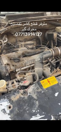 قطع غيار • محرك • قرب فلكة 83