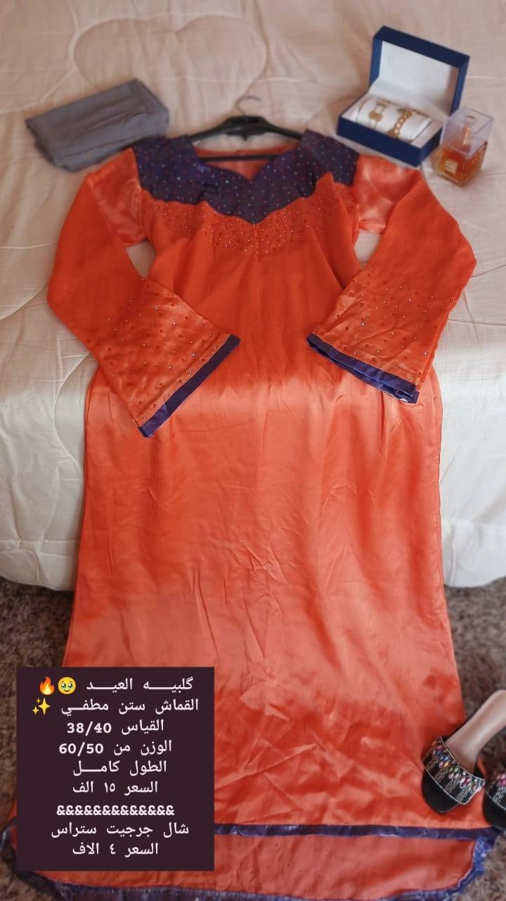 كســــر جديـــد 🙂‍↕️
• مخاوير ، گلبيات ، بشتات ، عبايات ، 
• توصيلكم 4 آلاف فقط لكل العراق🫰🏻


**إذا كنت صاحب هذا الإعلان وتريد حذفه لأي سبب، رجاءا أرسل رسالة إلى الدعم الفني**