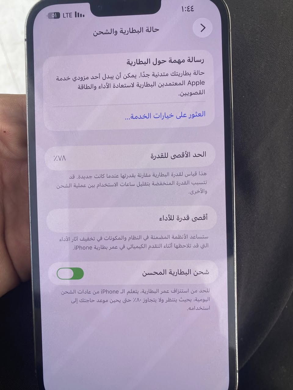 سلام عليكم جهاز 13برو ماكس الجهاز وتر بس اكو ضربه خفيفه فوك الكامرات مال ضهر ذاكره 256بس البطاريه خدمه 78مكاني بغداد مدينه الصدر 600سعره***********
