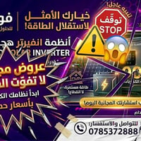 طاقة شمسية • بطاريات ٨٨ أمبير • انفيرتر هجين ١٠٫٢ كيلوواط