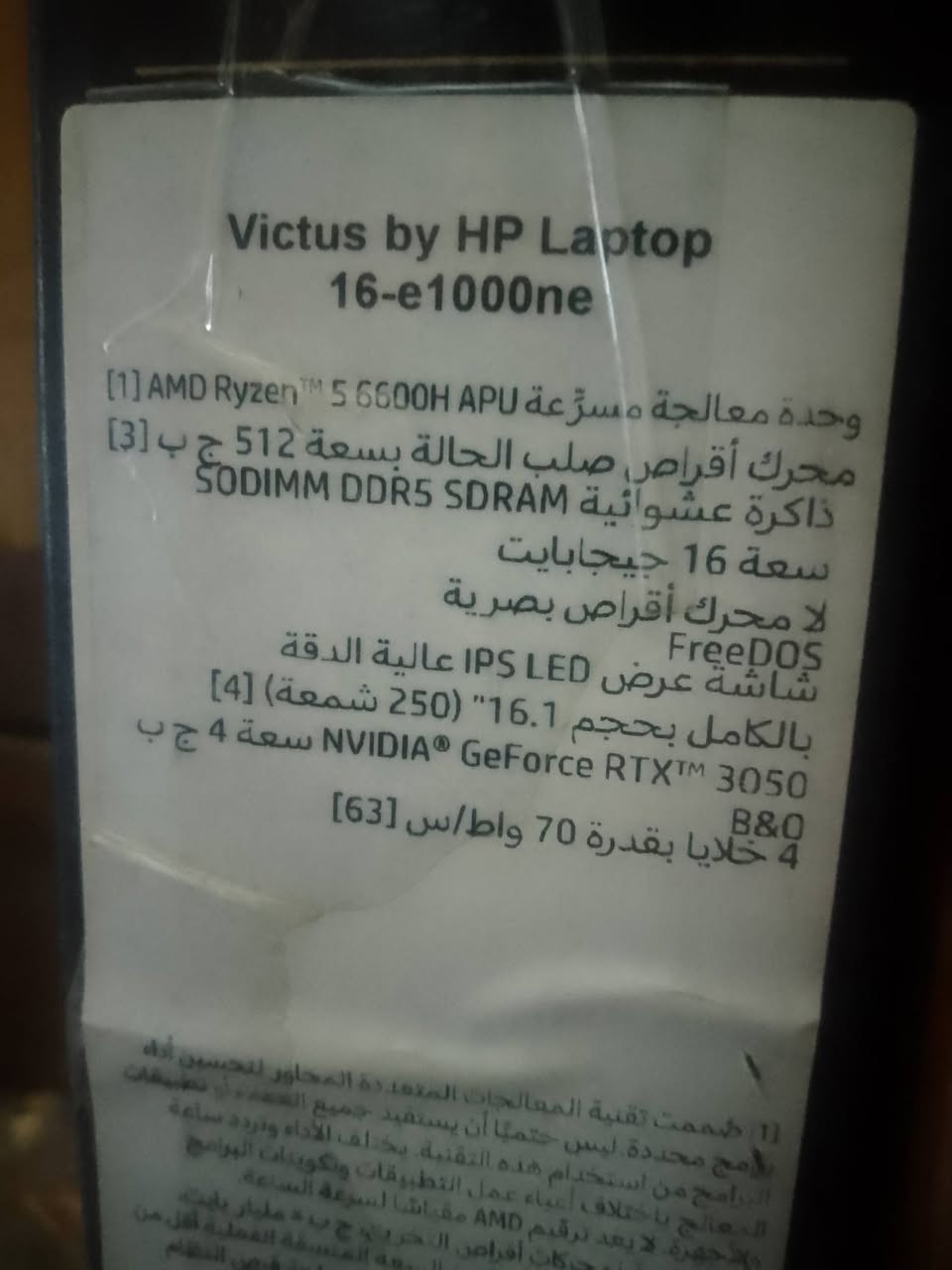 hp victus 16
RYZEN 5 6600H
الكرت RTX3050
والكرت الثاني اي ام دي 
الشاشة ١٦ ونص
الهارد ٥١٢ ssd  
الرام ١٦ DDR5 4800
لابتوب شبه جديد السعر ٧٥٠ 
بدون عملة سعر نهائي 
مكاني بغداد
الشاشة 4k 3840 × 2160


**إذا كنت صاحب هذا الإعلان وتريد حذفه لأي سبب، رجاءا أرسل رسالة إلى الدعم الفني**