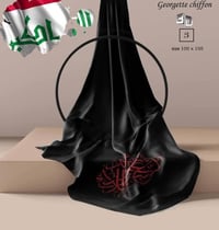 جرجيت اسود • يا حسين • جملة