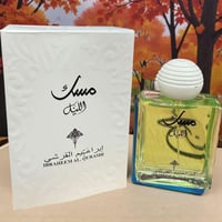 مسكات القرشي • عطور • ذوق هادئ