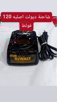 شواحن اصلية • مستعملة • 120 فولط