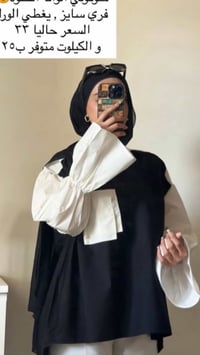 قميص • فري سايز • لبسته مرة وحدة
