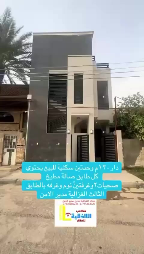 مكتب اللاذقية للعقار.الاول في الاستثمارات وتجارة العقارات. للاستفسار الاتصال(***********)  اهلا وسهلا
