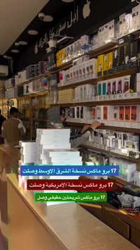 آبل ستور • تبديل جهاز • شارع الجزائر