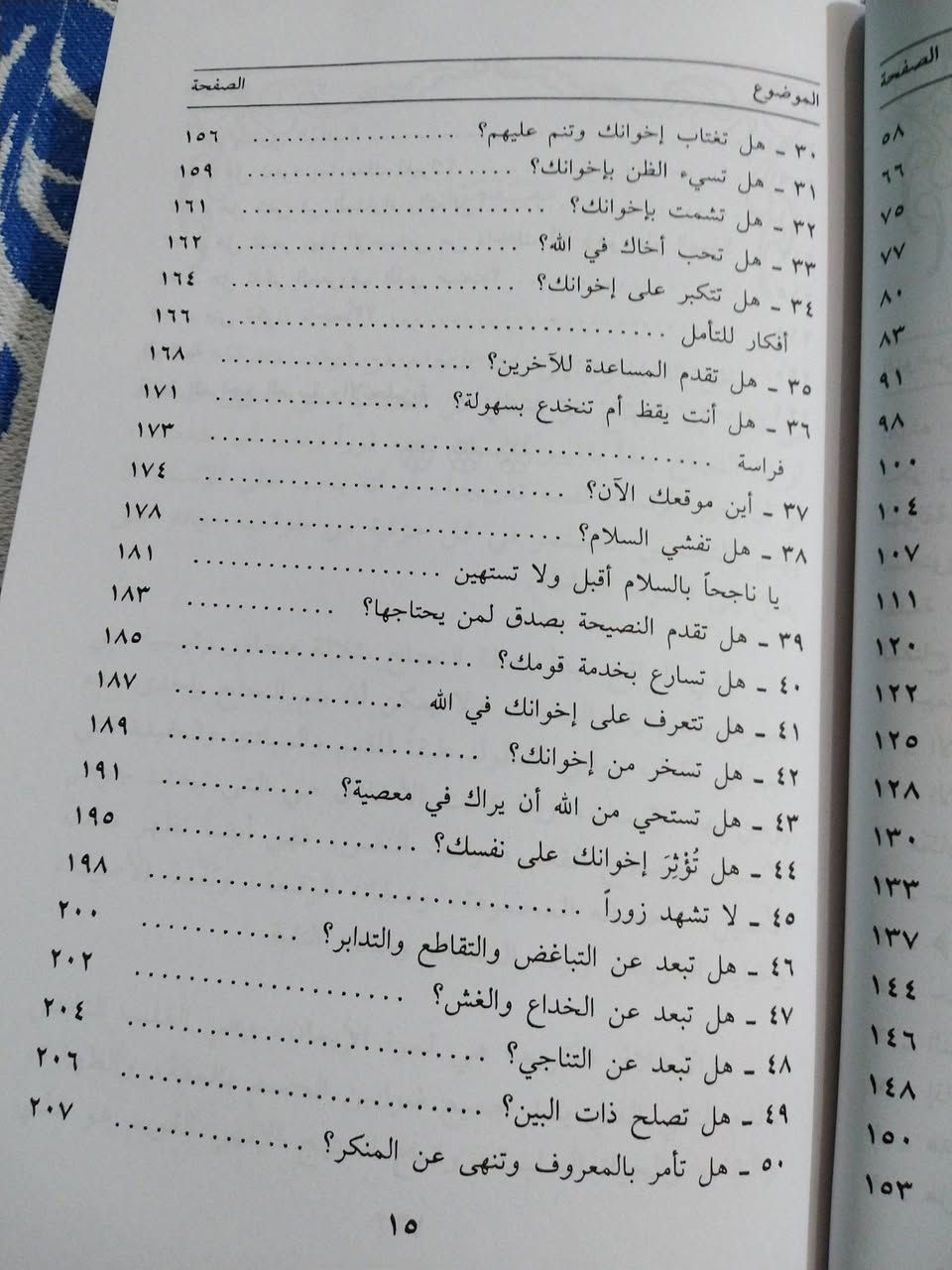 كتاب قياس ٢٠ x ١٤
انطلق نحو القمة
تسلح بقواعد النجاح
١٥٠٠ دينار


**إذا كنت صاحب هذا الإعلان وتريد حذفه لأي سبب، رجاءا أرسل رسالة إلى الدعم الفني**