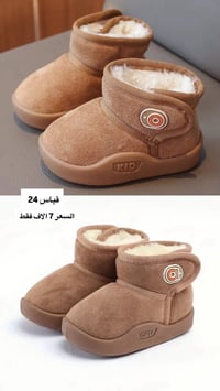 احذية اطفال • اطفال