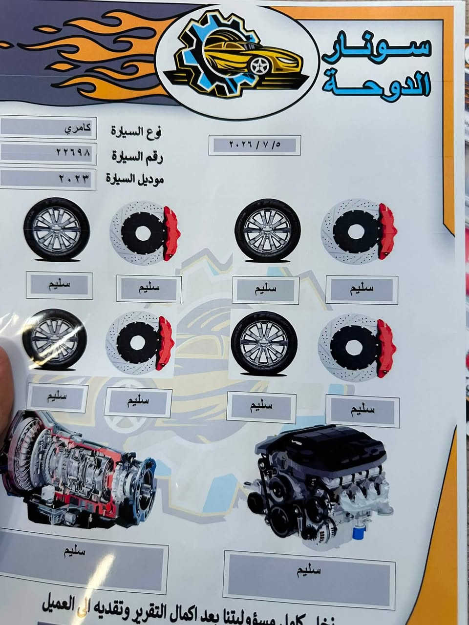 السلام عليكم كامري 
موديل 2023 وارد ( أمريكي ) 
كشنات جلد 
هندبرك بصمه 
تحكمات ستيرن 
شاشه 
ماشيه 63 km 
تبريد ثلج ❄️ 
فئه SE
موجود سونار بل صور 
سعر 195 بيها مجال بسيط
رقم *********** 
عنوان الفلوجه
