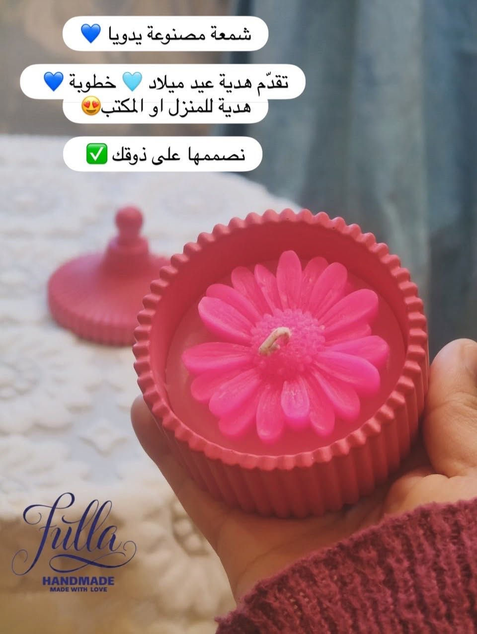 ريزن وأحجار يدوية تصنع بحب

حسب ذوقك واختيارك ✅🥰

🎁 هدية ما تنسى
🏠 تفصيل يختلف
✋ شغل يدوي 100%

راسلنا وخلي قطعتك تحچي عنك 🔥

صنـاعة يـدويـة
ريـزن 💟 حـجـر 💟 شـمـع

أعمـالـنـا صـنـعـت بـحـ🩵ب

للطلب والأستفسار : 
مراسلة الصفحة 
أو
التواصل عبر الواتساب 
***********

