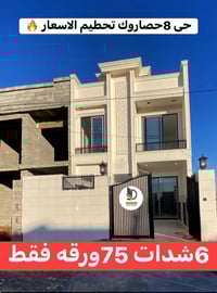 حي ٨حصاروك • ١٢٥م • ٤نوم