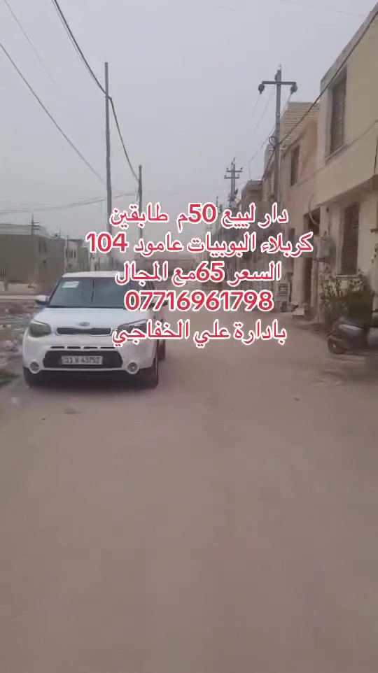 للاستفسار والطلب تواصلي ع الاتصال ***********
