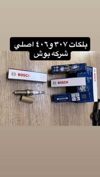 قطع بيجو • ماركات أصلية • تركيا