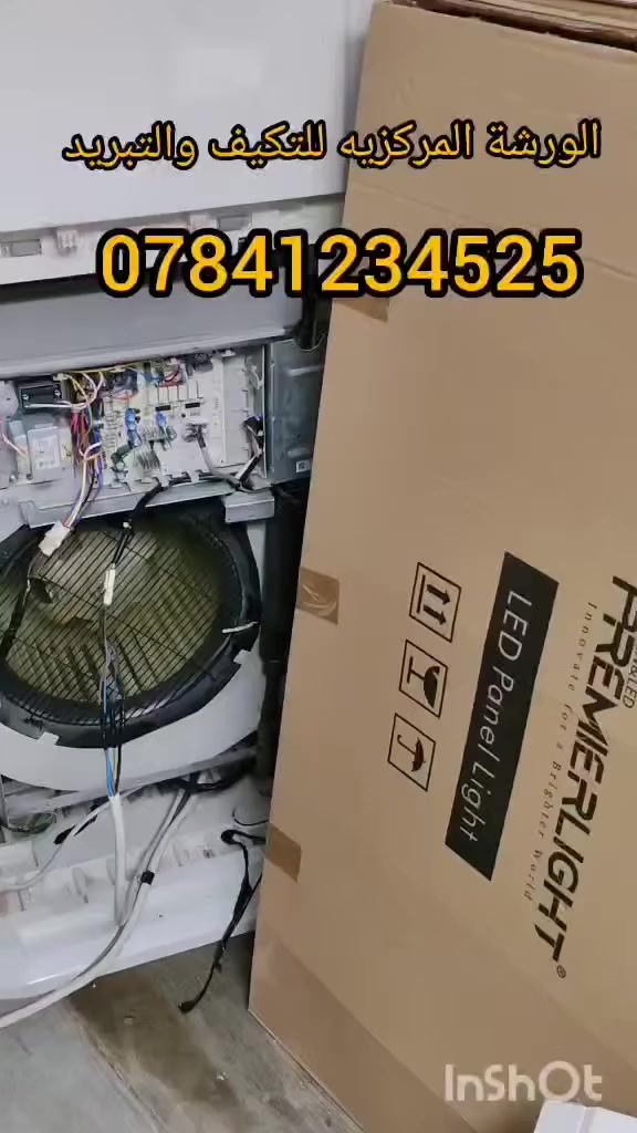 #ورشة المركزيه المتنقلة للتبريد❄️❄️
#للصيانة_الموقعية🏠🏨🏰
غسل ونصب وتصليح كافة اجهزة التبريد  والتكييف في نفس المكان شغل اليوووم
العنوان الاسكان الصناعي 
الاتصال عليك والباقي علينة 📞☎️ ((  *********** ))

الاعطال الذي  ظهرت في سبلت E1,, E3.F4
 وتم تصليح بنجاح
