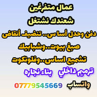 ‏‪07779545669‬‏