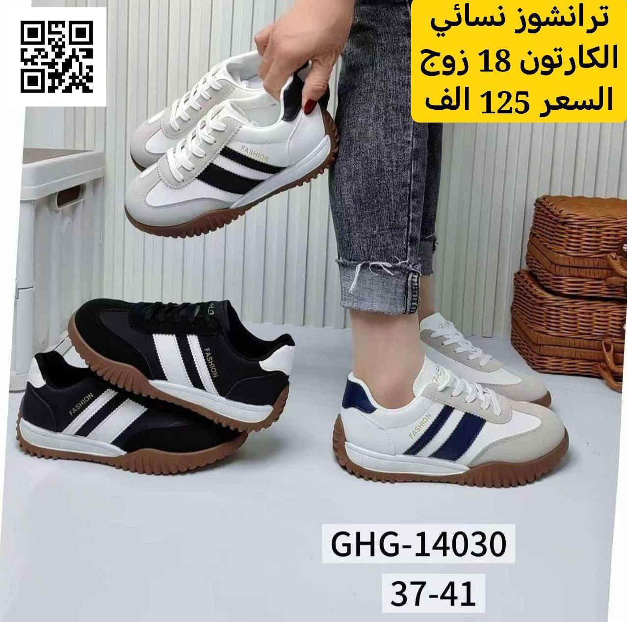 المصداقيه اساس كل عنوان.......
جهز محلك ولا تحتار ويا موردن شوز احدث الموديلات وانسب الاسعار ((((جمله فقط))) جميع موديلات متوفره تلي كرام👇

https://t.me/gold99lraq

عنوان بغداد شورجه مجمع الرصافي


**إذا كنت صاحب هذا الإعلان وتريد حذفه لأي سبب، رجاءا أرسل رسالة إلى الدعم الفني**