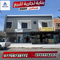 مركز المدينة • ٣٠٠متر • ٣شقق و٦محلات