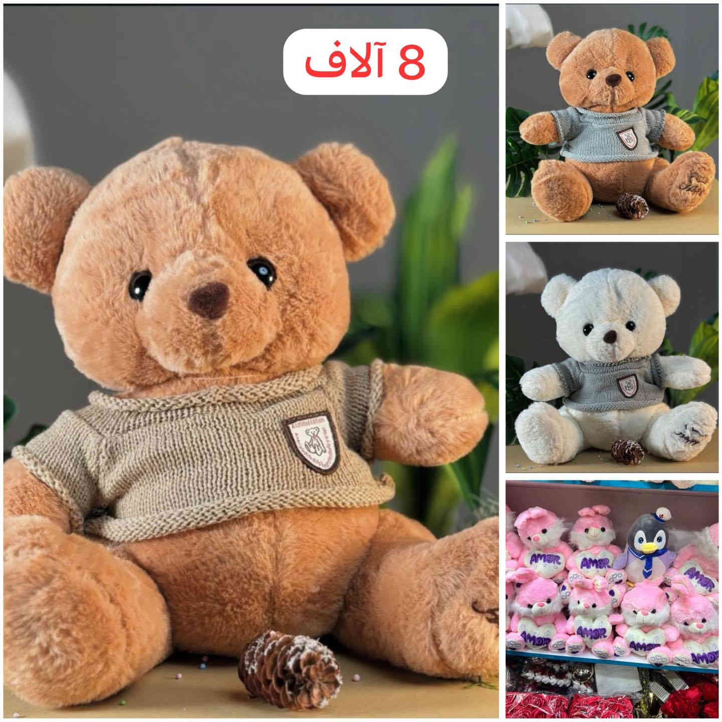 لان الهدية تختصر الف كلمة 💝
‏‎اوردرات أنيقه بتفاصيل ناعمة، بوكسات جاهزه لتصنع فرحة ما تنسى.
‏‎اختر هديتك ودع الباقي علينا ✨🎁

‏‎متوفر توصيل لكافة محافظات العراق
‏‎للحجز والاستفسار واتساب ***********
‏‎نتعامل عن طريق الرصيد او عند الاستلام
قناتنا على التلغرام https://t.me/almaass67 

‏‎🔰 مكتبة الماس 
‏‎🔰 كوت _ شارع النفط_مقابل مقهى بيت الطين
