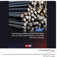 مواد إنشائية • تقسيط ميسر • منتسبي الدولة