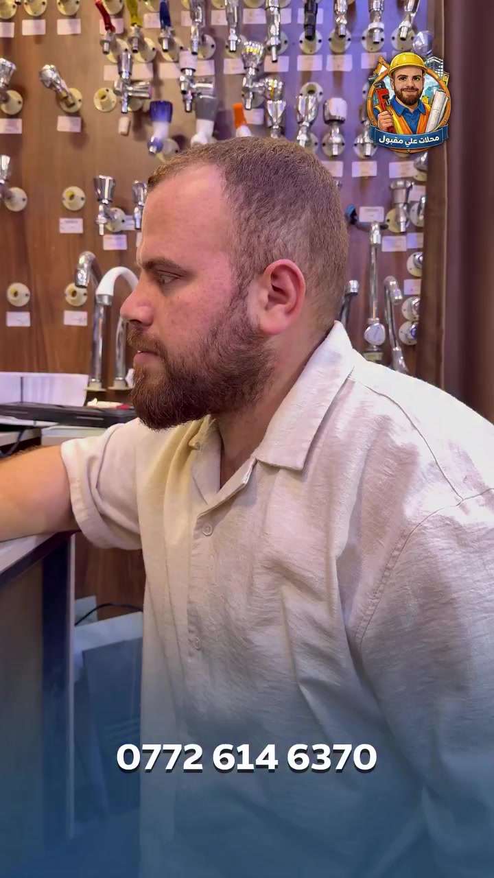 حجي صلح بيدك محد يفيدك كل الشغلات الجديده والدعافيس 
قاعده مصباح بارد راح اخليك تحول مصباح عادي تالف الى مصباح شحن بسهوله 
‏‎✅محلات علي مقبول ✅ ‏‎📍عنوانه الحريه دور نواب الظباط📌شارع المشجر ‏🏫قرب مدرسه المحمره🏫 ‏‎الهاتف*********** #محلات_علي_مقبول #fypシ゚viral #اكسبلور #fyp #شعب_الصيني_ماله_حل😂😂
