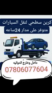 الداوانيه • داخل وخارج • مركبات