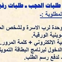 رفع الحجب • ماستر كارد • الرمادي شارع الاسكان