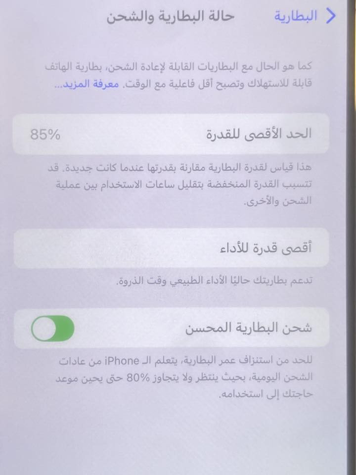 اكس اس ماكس 
256 ذاكره
بطاريه 85 بلادي
فقط فطر بل ضهر 
مكفول من الفتح والعطل
سعره 160٫000 الف : بي مجال 
بابل حله عنواني

+964 776 299 3794
