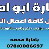 نجارة أبو امير • غرف نوم • ابواب وجراجيب