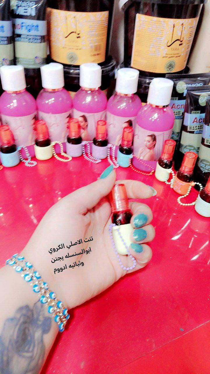 بنات جبتلكم منتج يجنن ومجرب مرطب ومنعم الايدين ومنعم الجسم خشن حتى الي جلدها جلد الوزه يخفي يله هل المنتج الافعال بنعومه وملمسه الحريري واصلي جوده عاليه الكميه محدوده لحكي اخذي والسعر مناسب جداا لااكلج 10/ ولااكلج ب8/ولاكلج5/تعاي وشوفي المنتجات الي توفرت يمنه وكله ماركه


**إذا كنت صاحب هذا الإعلان وتريد حذفه لأي سبب، رجاءا أرسل رسالة إلى الدعم الفني**