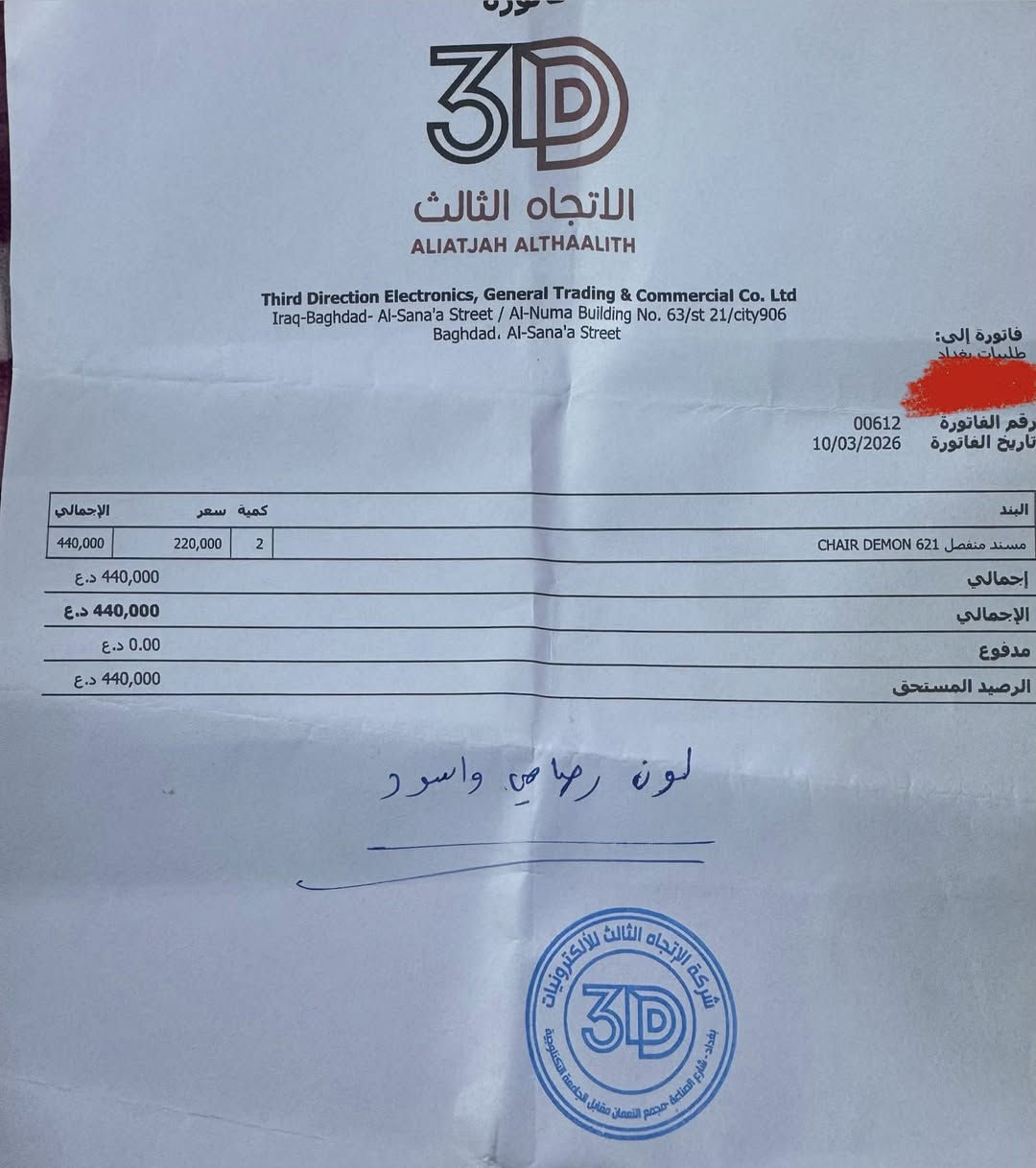 سلام عليكم اخوان كراسي للبيع 2 مكتبيات 1 كيمنك المكتبايت قبل فترة بسيطة مشتريهن وحرفياً نظافتهن الف من مية يعني جديدات واستعمال قليل جداً لين مو دائماً متفرغ ل pc ول كرسي كيمنك مستعمل نظافتة 85‎%‎ الكراسي المكتبية الواحد على 200 الف الكيمنك 80 الف عنواني بغداد الشعلة


**إذا كنت صاحب هذا الإعلان وتريد حذفه لأي سبب، رجاءا أرسل رسالة إلى الدعم الفني**