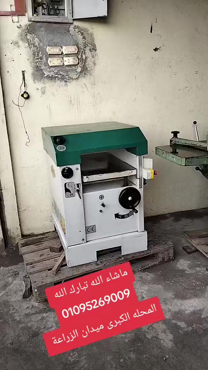 مكن نجاره استيراد خارج 
مجاميع استيراد خارج 40 سم 
5عمليات. / 3 عمليات 
تخنات 53سم.  مقطع 260سم 
ت/01095269009
المحله الكبرى ميدان الزراعه 
@إشارة


**إذا كنت صاحب هذا الإعلان وتريد حذفه لأي سبب، رجاءا أرسل رسالة إلى الدعم الفني**