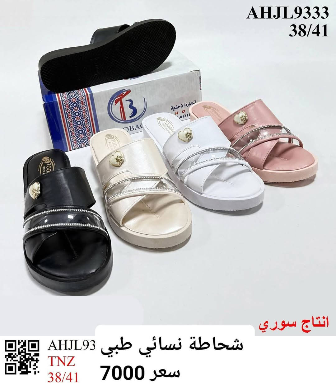 🔥 🔥احذية كهرمانة🔥🔥
🔵 موديلات منوعه سعر داخل الصور

🌍العنوان :(احذية كهرمانة) مدخل الجبيريه الثالثه،،تعبر جامع انوار الكعبه 150 متر يسارا


**إذا كنت صاحب هذا الإعلان وتريد حذفه لأي سبب، رجاءا أرسل رسالة إلى الدعم الفني**