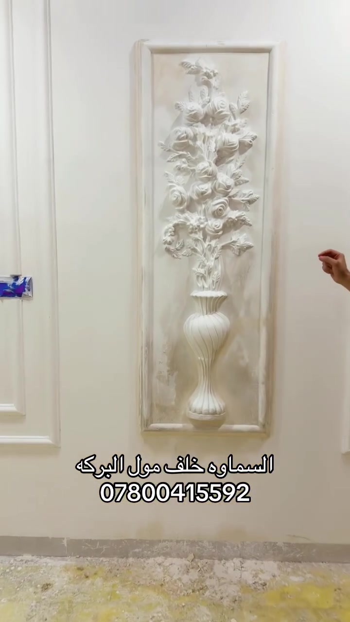 مكتب بولستر #لتنفيذ_وتجهيز جميع النقوش الملكيه👑👑
#اصباغ_جبس_واجهات_سحبات_نقش_ملكي_
عنوان المكتب 📍📍📍#السماوه_منطقةالغربي_خلف_مول_البركه.  🎀🎀
للأستفسار الاتصال ع محمد علي ***********📞📲
ملاحظه / نعمل بنضام الاقصاد  وبدون كفيل  📜
