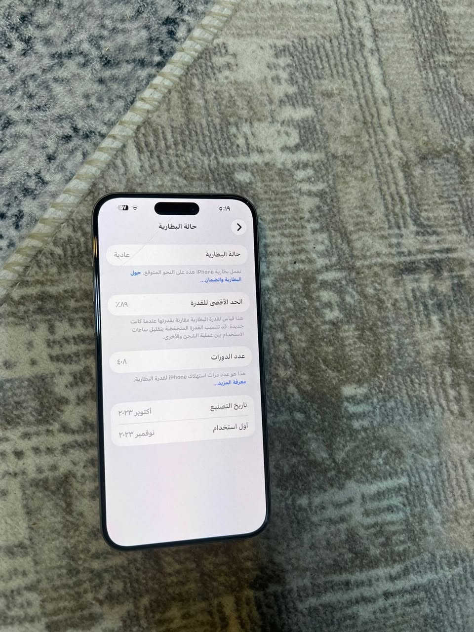 السلام عليكم ايفون 15برو ماكس بطاريه89جهاز مكفول من كلشي شخط مابي بيع مستعجل سعر900رقم الهاتف ***********عنواني بصره الجزيره
